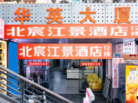 Beichen Riverside View Hotel (Jiefangbei Hongyadong Branch) Hotels in Chongqing