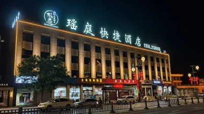 Yao Ting Express Hotel (Xinzhou Ancient City Store)