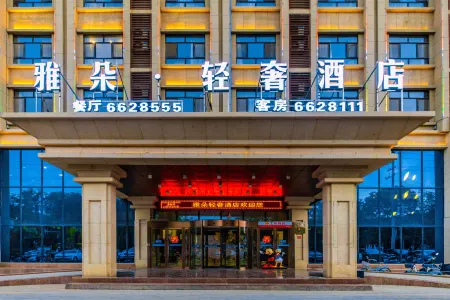 Yaduo Light Luxury Hotel Отели рядом с достопримечательностью «Народная больница Боху»