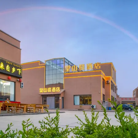 Wangshanyi Hotel (Colorful Danxia Scenic Area Branch)