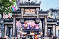 Aimei E-Sports Hotel (Zhengxiang Wanda)