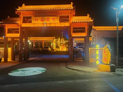 北嶽雲舍民宿（恆山景區店） 鄰近大同大學渾源(師範分校)的酒店