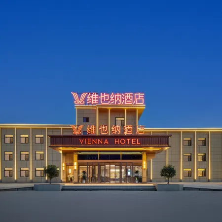 Vienna Hotel (Tianshui High-Speed Railway South Station Qiaonan International Shopping Plaza)
