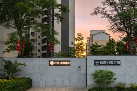 Floral Hotel·Weilan Hotel Отели рядом с достопримечательностью «Yangpu Port»