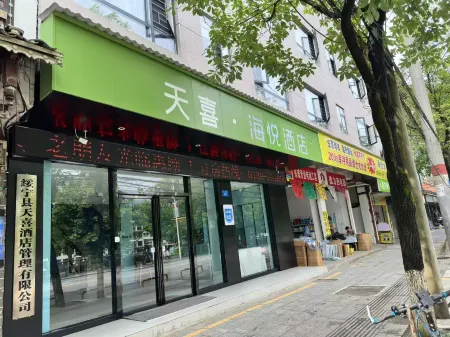 SuiNingTianXi Haiyue Hotel Отели в г. Суйнин