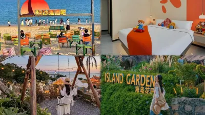 샤먼·싱하이 丨 DreamHangingGarden 가족 서지 홈스테이（인러광장） 일국양제 해변 주변 호텔