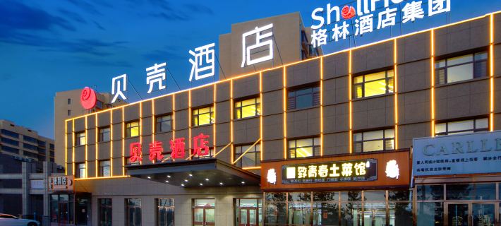 Shell Hotel (Xinyi Middle School) Ying İlçesi otelleri