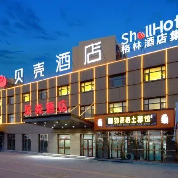 Shell Hotel (Xinyi Middle School)