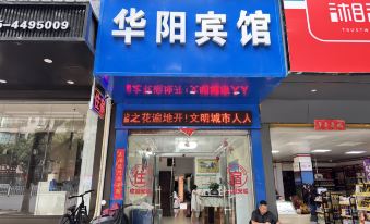 Huayang Hotel Guiyang