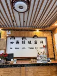 Sihai Jiayuan Chinese Inn (Zhaoxing Dong Village) Hotels near Ren Tuan Drum Tower