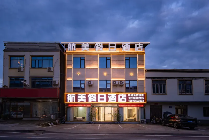 Hangmei Holiday Hotel (Changbei Airport Branch)