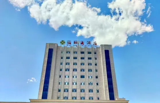 林西福臨大酒店