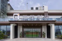 麗呈別院（開州漢豐湖度假區店） 開州區住宿飯店