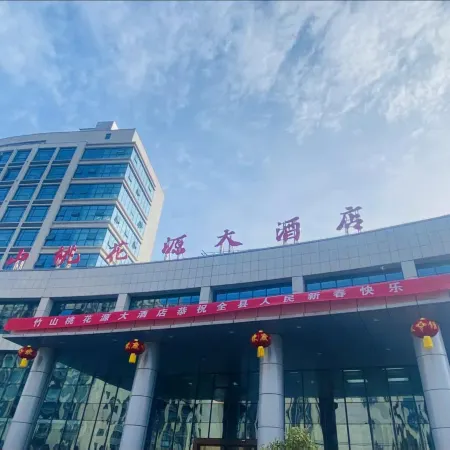 Zhushan Taohuayuan Hotel Отели в г. Чжушань