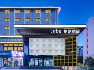 Urba Hotel  (Haihu Wanda Tangdao 637 Branch)
