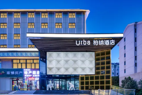 Urba Hotel  (Haihu Wanda Tangdao 637 Branch)