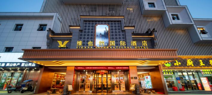 Vienna International Hotel Version 5.0 Huangshan South Gate Transfer Centre Hotels in Huangshan City