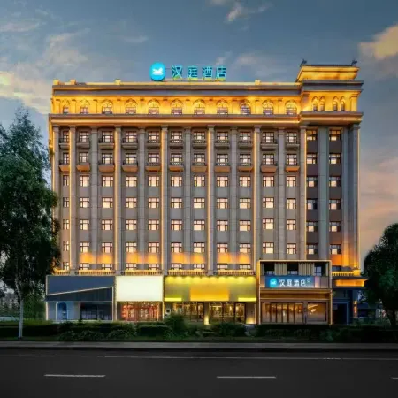 HanTing Hotel (Mudanjiang Municipal Government Convention and Exhibition Center)