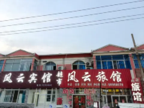 Lianyungang Fengyun Hotel