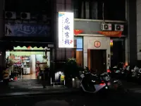 Zhangzhou Longcheng Inn Hotels in Lantian Development Zone