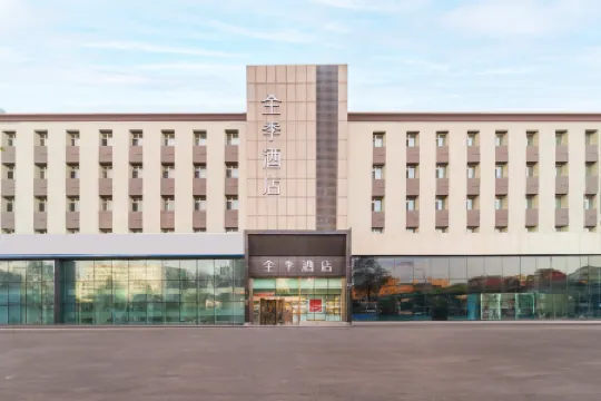 JI Hotel (Harbin Wenchang Street Forestry University) Отели рядом с достопримечательностью «Graduate School of Northeast Forestry University»