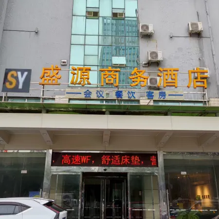 Shenyuan Business Hotel