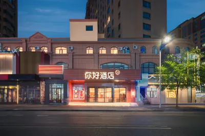 Hello Hotel (Hulunbuir Hailar 626th Street Branch) Hotels in Hulunbuir
