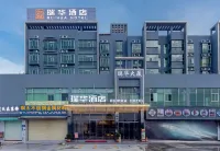 RUIHUA HOTEL Hotels in Gaobu Town
