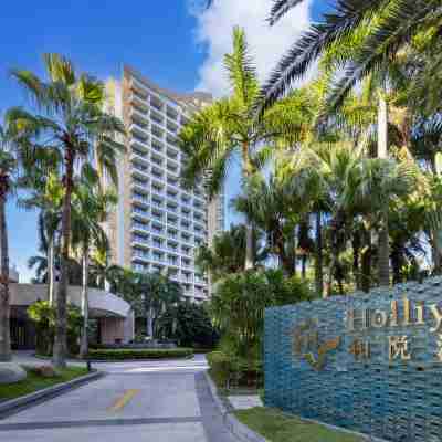 瓊海博鰲和悅海景飯店 Hotel Exterior