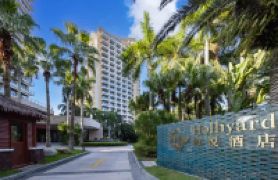 Boao Holliyard Seaview Hotel Hotels near The BFA Permanent Venue Scenery Area