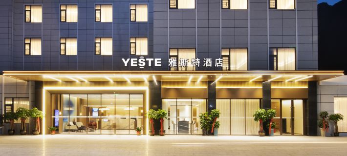 โรงแรมเยสเต (เทียนเอ๋อ เซ็นจูรี นิว ซิตี้) โรงแรมในเทียนเอ๋อ