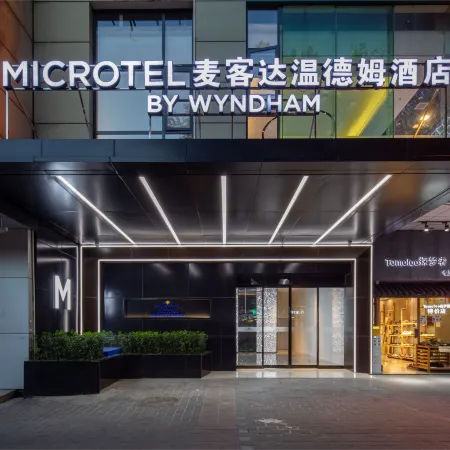 Microtel by Wyndham (Qianling Mountain Park, Guiyang ) Отели рядом с достопримечательностью «Парк Киялинг»