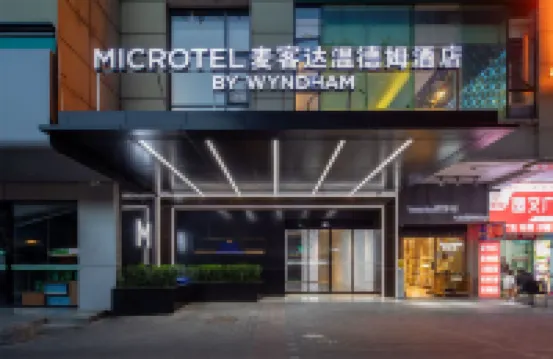 麥客達溫德姆飯店（貴陽噴水池黔靈山公園店） 鄰近七星潭的酒店