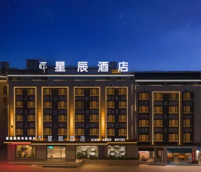 Jianshui Xingchen Hotel Hotel dekat Jianshui Confucius Temple