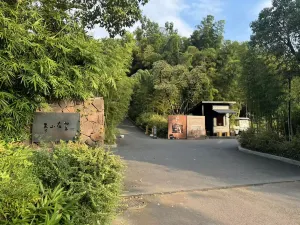 레선 호텔·이싱