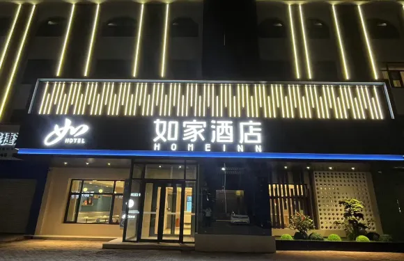 如家酒店neo（寧晉天寶街店）