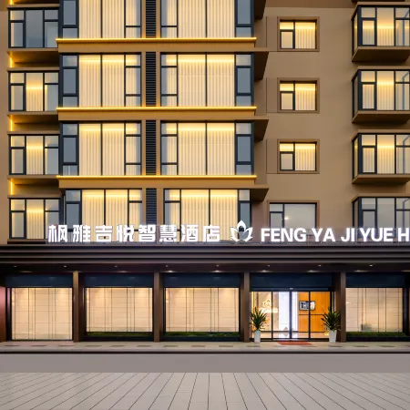 Fengya Jiyue Smart Hotel (Luocheng Chenglong Lake Park)
