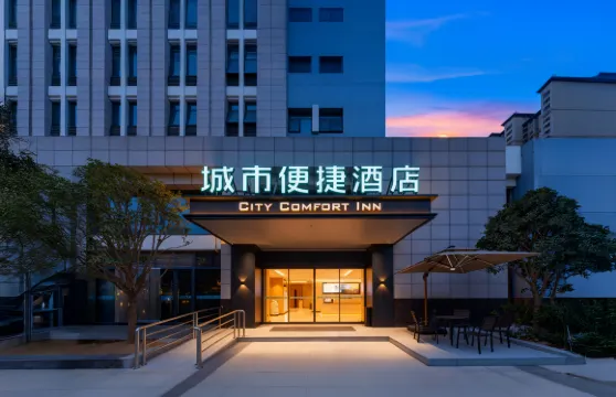 荊州·城市便捷|CityComfortWarmSleepInn酒店（荊州高鐵站方特店）