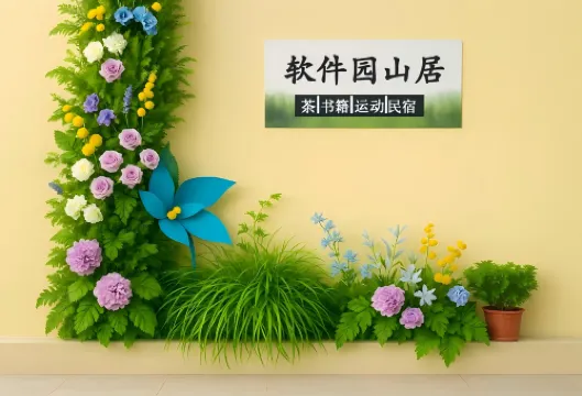 Fuzhou Software Park Mountain Retreat · Serene Holiday Getaway (Fuzhou University Tongpan Campus)