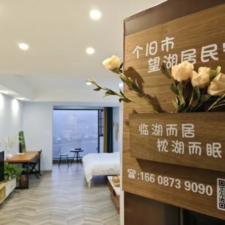 Gejiu Wanghuju Homestay
