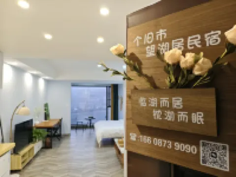 Wanghu Ju Guesthouse