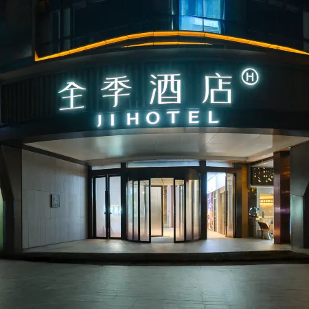 JI Hotel (TaiKoo Hui Gangding Subway Station) Отели рядом с достопримечательностью «Станция метро Gangding»