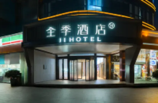 全季酒店（太古滙崗頂地鐵站店） 鄰近摩登百貨（崗頂店）的酒店