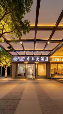 Hillman Hotel (Suzhou Guanqian Street Pingjiang Road) - Gaming und E-Sport