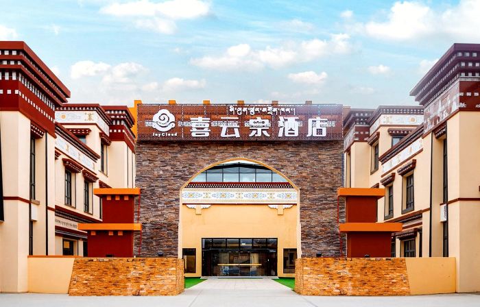 Xiyunzong Hotel (Nagqu Baingoin)