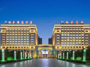 펑페이 구오빈 호텔