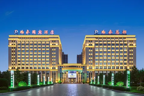 孝義鵬飛國賓酒店（振興街店）