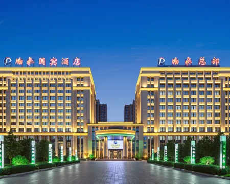 Pengfei Guobin Hotel Hotels in Xiaoyi