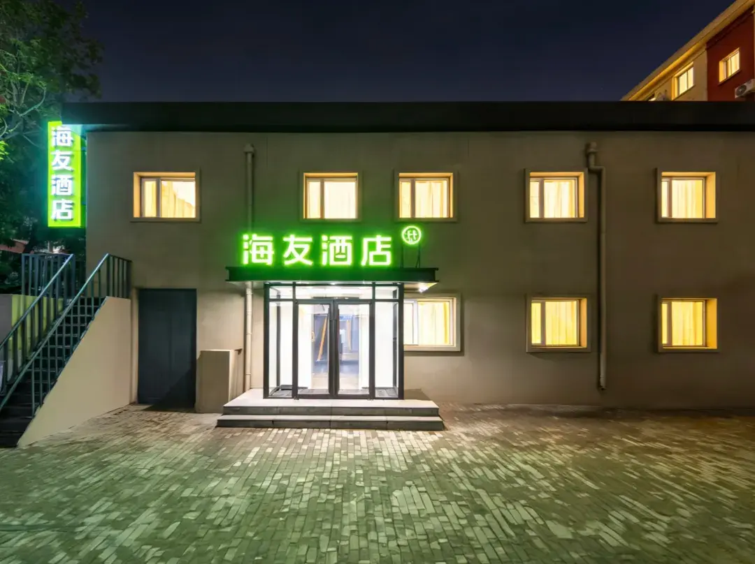 Hi Inn - Beijing