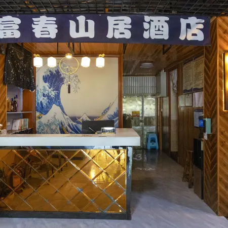 Leishan Fuchun Mountain Residence Homestay